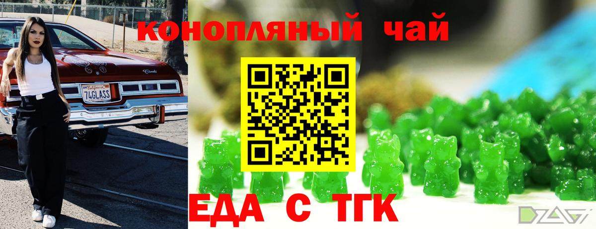 Еда ТГК марихуана  Вход с VPN  Нягань 