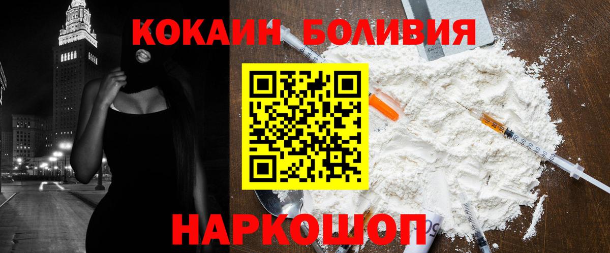 Нягань  КОКАИН Fish Scale  Вход с VPN  Кокаин  Cocaine Боливия 