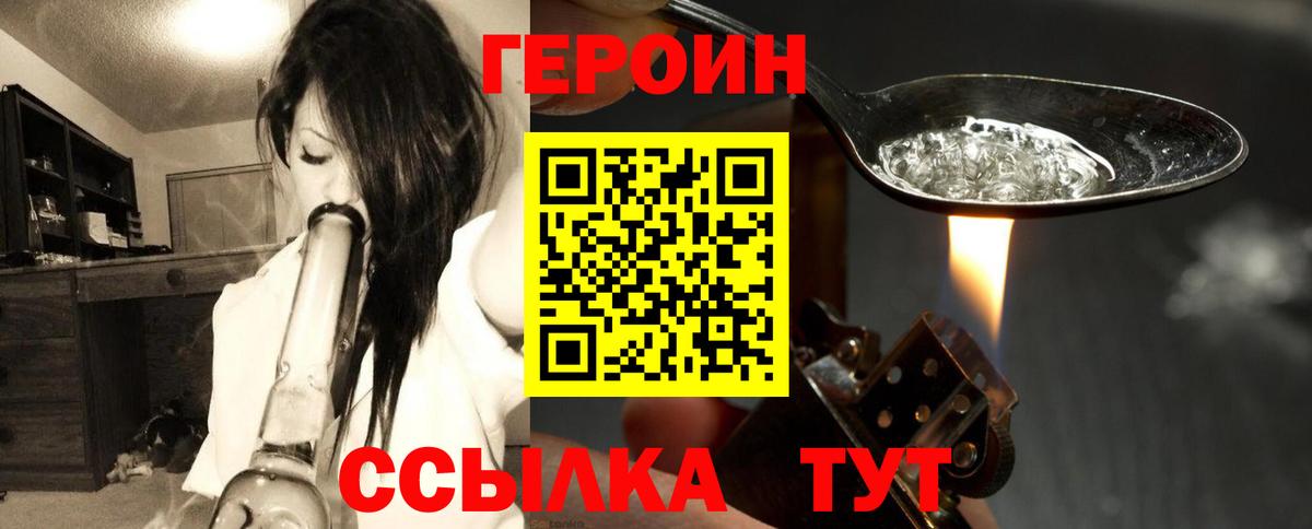 ГЕРОИН хмурый  Героин  Нягань  Вход с VPN 