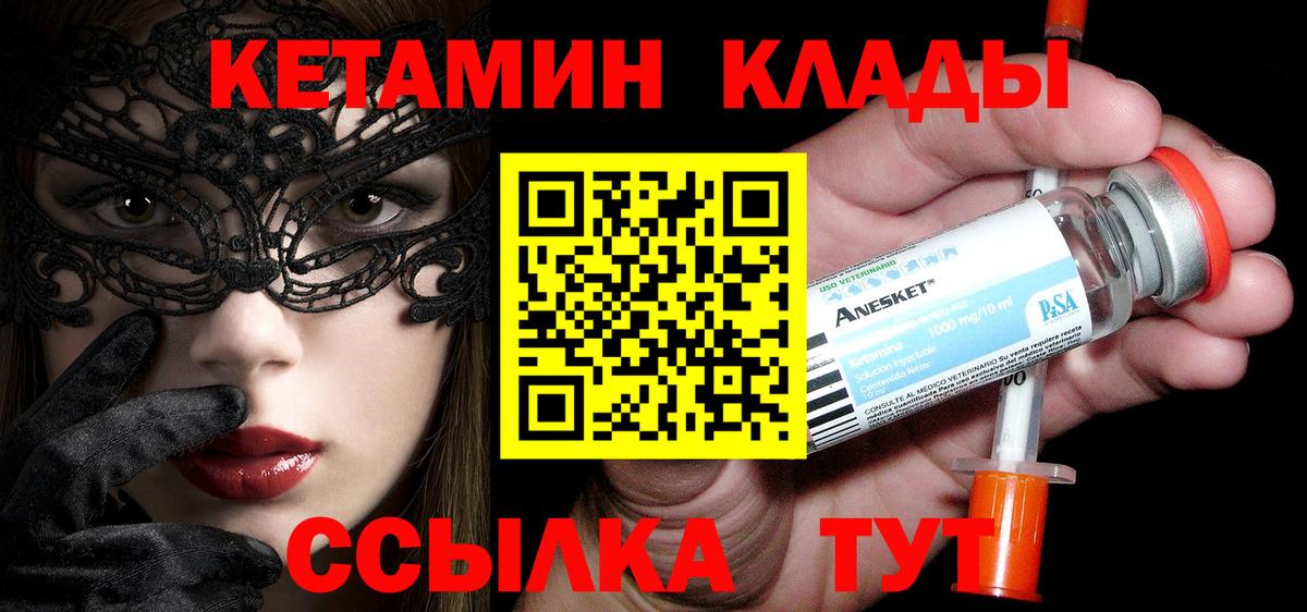 Кетамин VHQ  Вход с VPN  КЕТАМИН ketamine  Нягань 