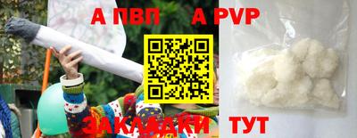 a pvp Ставрополь