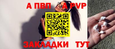 a pvp Ставрополь