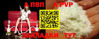 a pvp Ставрополь