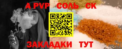 a pvp Ставрополь