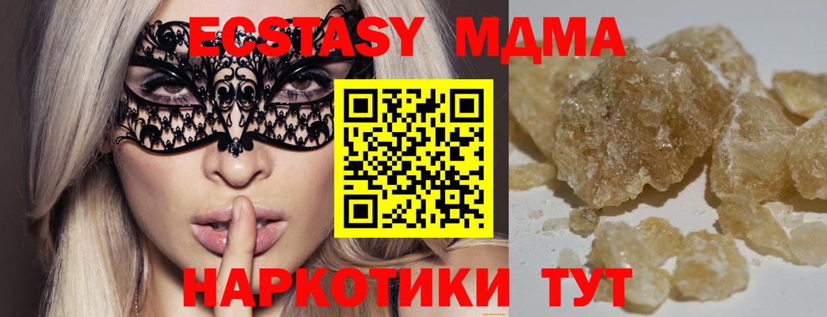 MDMA crystal  МДМА кристаллы  Вход с VPN  Нягань 