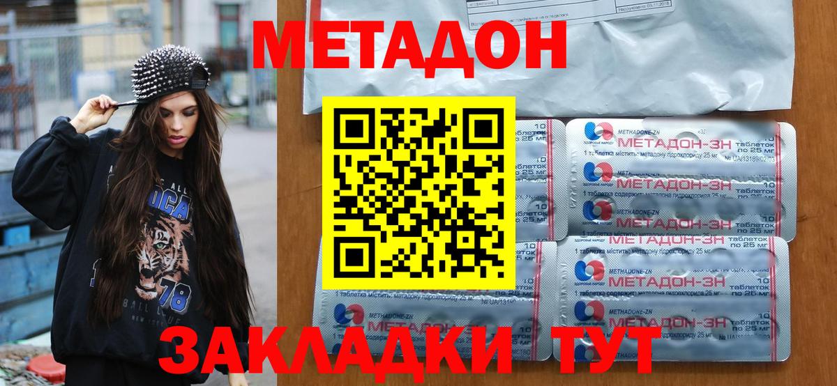 МЕТАДОН мёд  МЕТАДОН кристалл  Нягань  Вход с VPN 