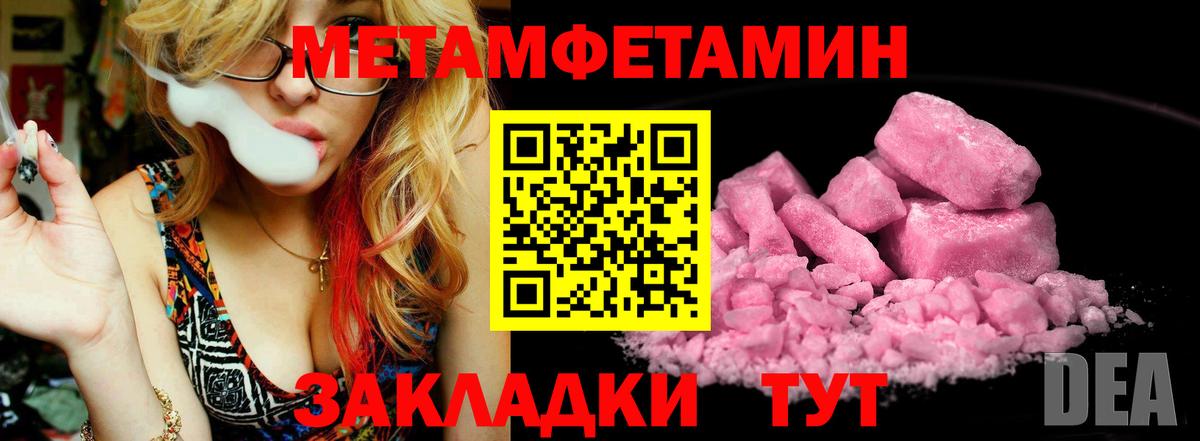 Метамфетамин кристалл  Вход с VPN  Нягань 