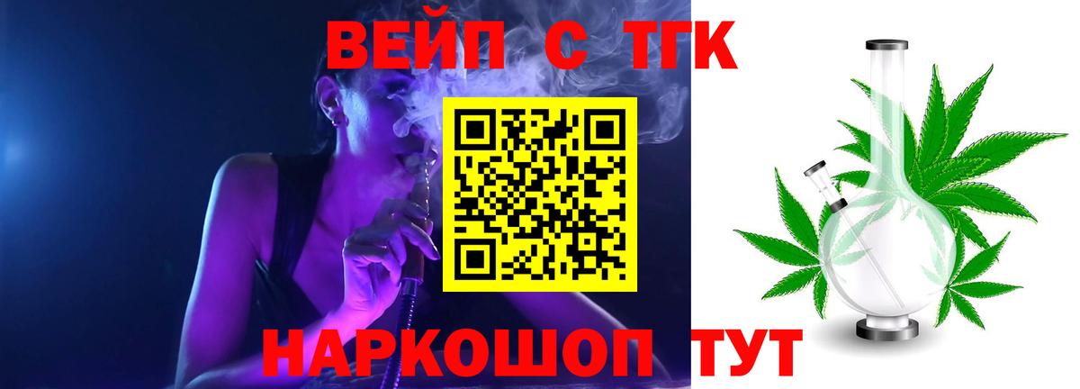 Нягань  Дистиллят ТГК жижа  наркотики  Вход с VPN 