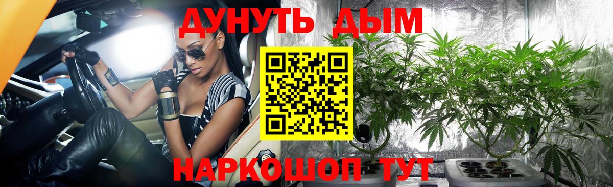 Канабис ГИДРОПОН Нягань